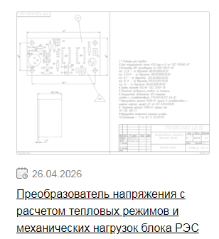 чертеж преобразователя
